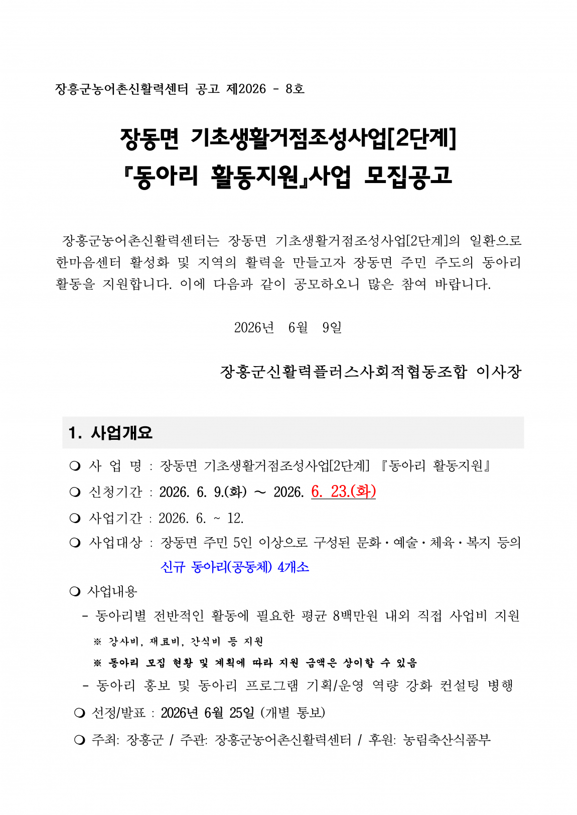 dbbe990eb3ae11fd404edf7d47d0075c_1780902287_6999.png