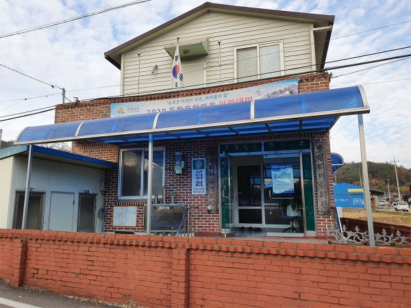 충열마을회관