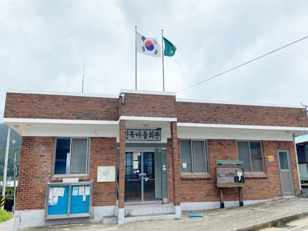 진목마을회관