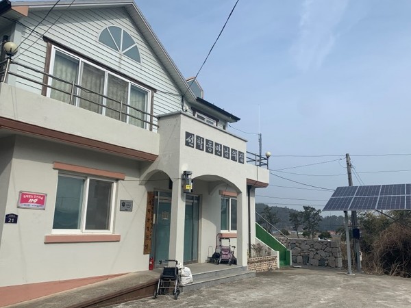 선학동 만남의 집