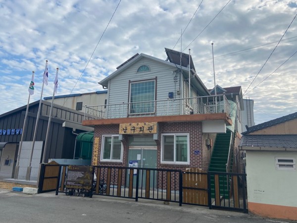 남구회관