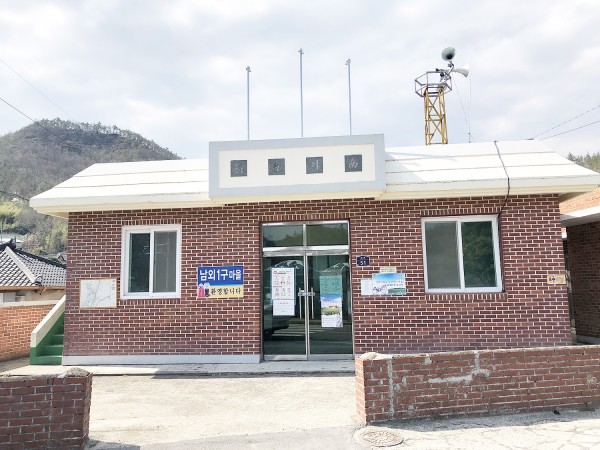 마을회관